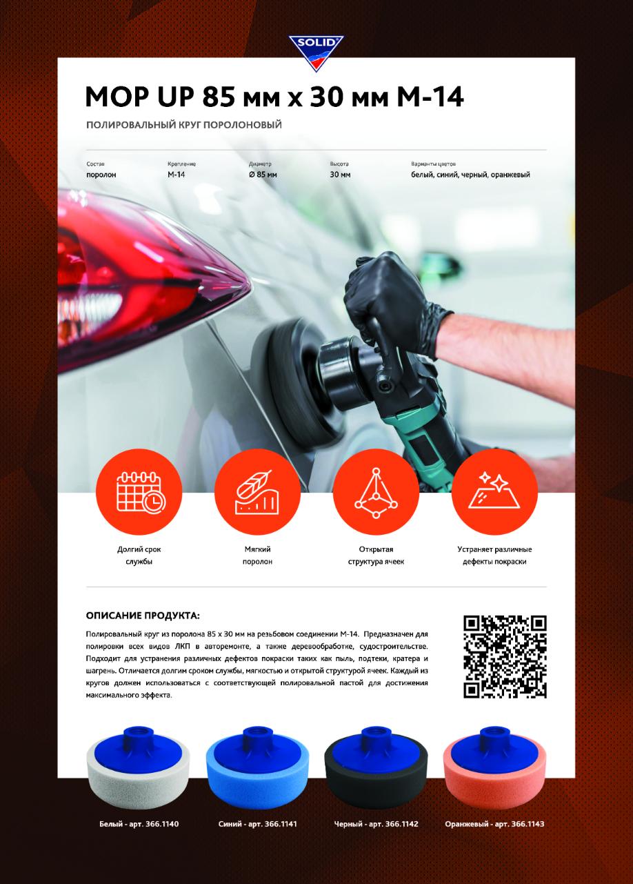 ЭКСКЛЮЗИВНАЯ НОВИНКА В АССОРТИМЕНТЕ БРЕНДА SOLID!